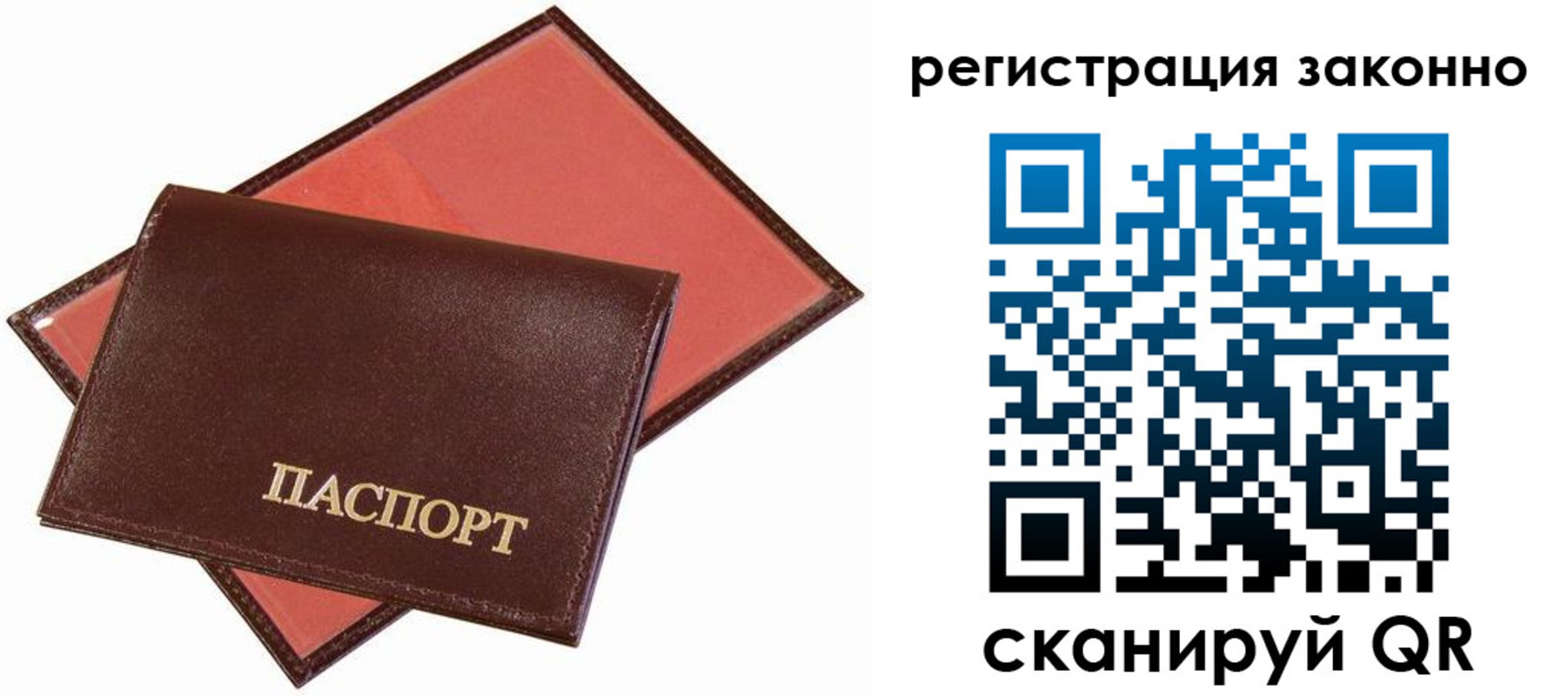 прописка ребенка в Алейске