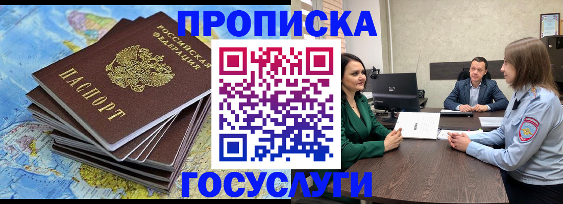временная регистрация собственник в Алейске
